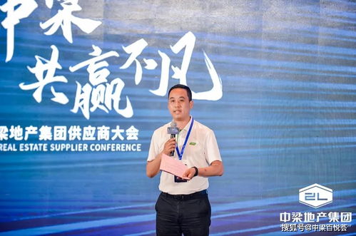 聚耀中梁 共赢不凡丨2021中梁地产供应商大会成功举办